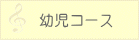 �c���s�A�m�R�[�X