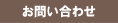 ���䤤��碌�Ϥ�����